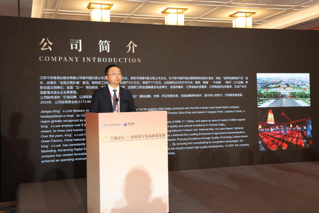 赤水河论坛“酒业数字化高质量发展”专题论坛举行 赤水河论坛“酒业数字化高质量发展”专题论坛举行