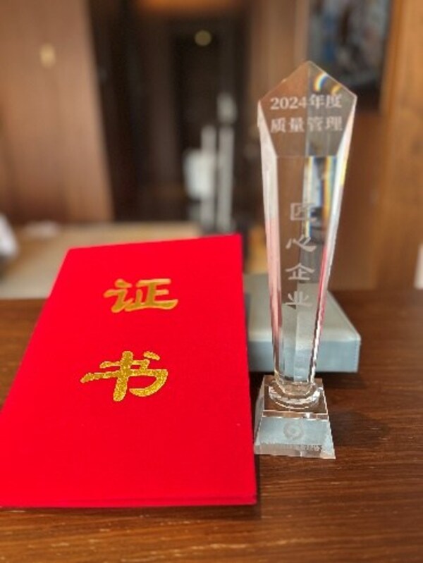 上海细胞治疗集团荣膺中国医药质量管理协会"质量管理匠心企业" 上海细胞治疗集团荣膺中国医药质量管理协会"质量管理匠心企业"