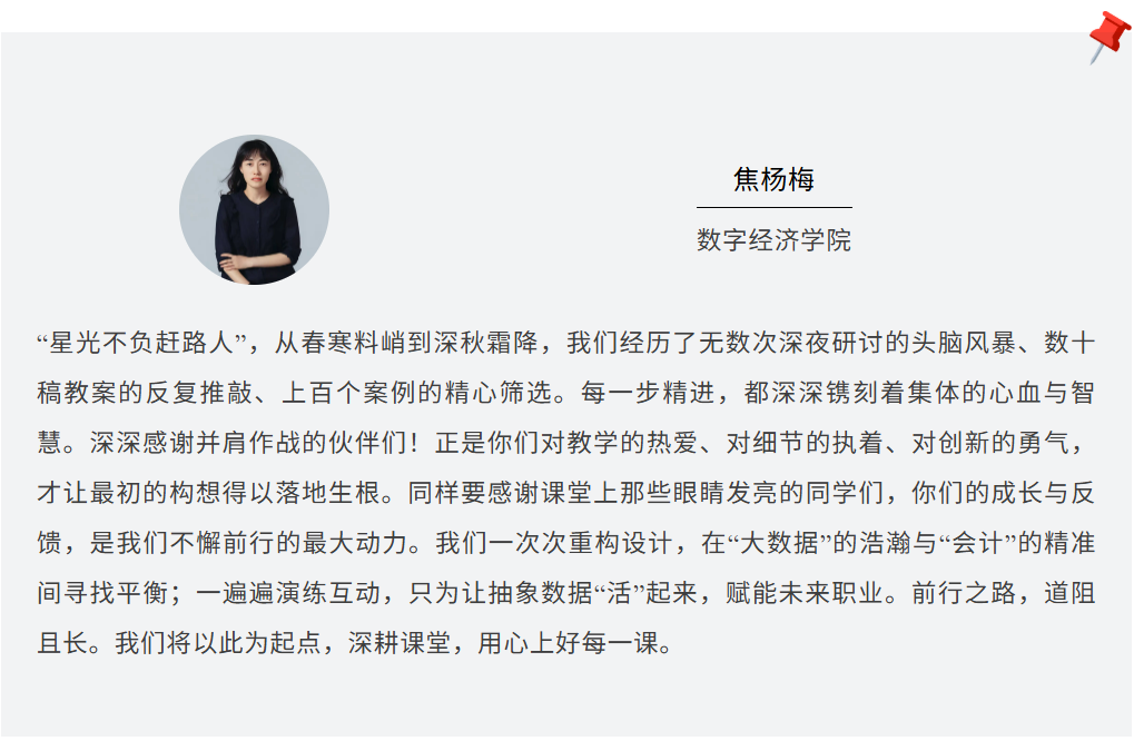 全省唯一一等奖!财会与康养创新碰撞,贵工商教师队伍问鼎省技能大赛! 全省唯一一等奖!财会与康养创新碰撞,贵工商教师队伍问鼎省技能大赛!