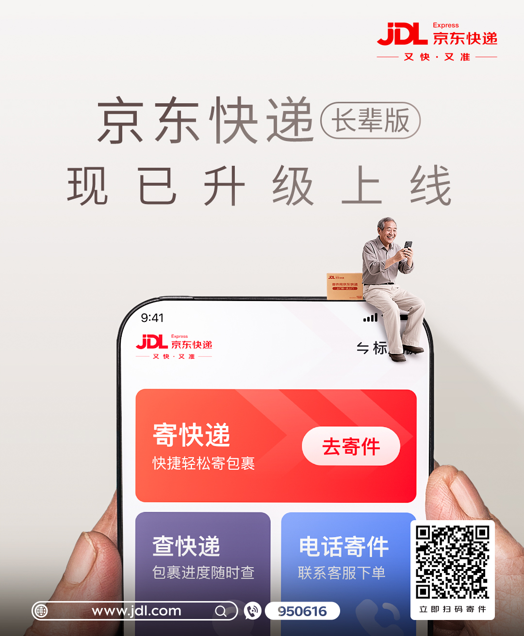 11.11更省心 京东快递三大服务产品升级 11.11更省心 京东快递三大服务产品升级