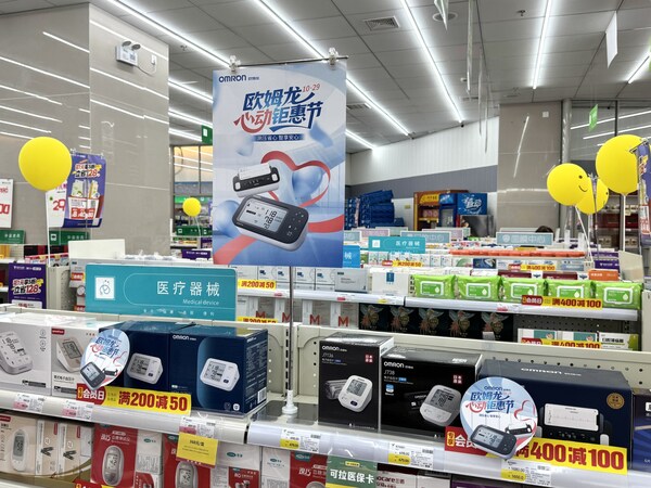 测压省心 智享安心!欧姆龙携手益丰药房,共启"心动钜惠节" 测压省心 智享安心!欧姆龙携手益丰药房,共启"心动钜惠节"