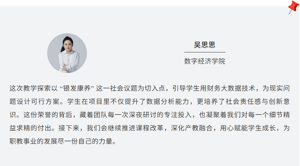 全省唯一一等奖!财会与康养创新碰撞,贵工商教师队伍问鼎省技能大赛! 全省唯一一等奖!财会与康养创新碰撞,贵工商教师队伍问鼎省技能大赛!