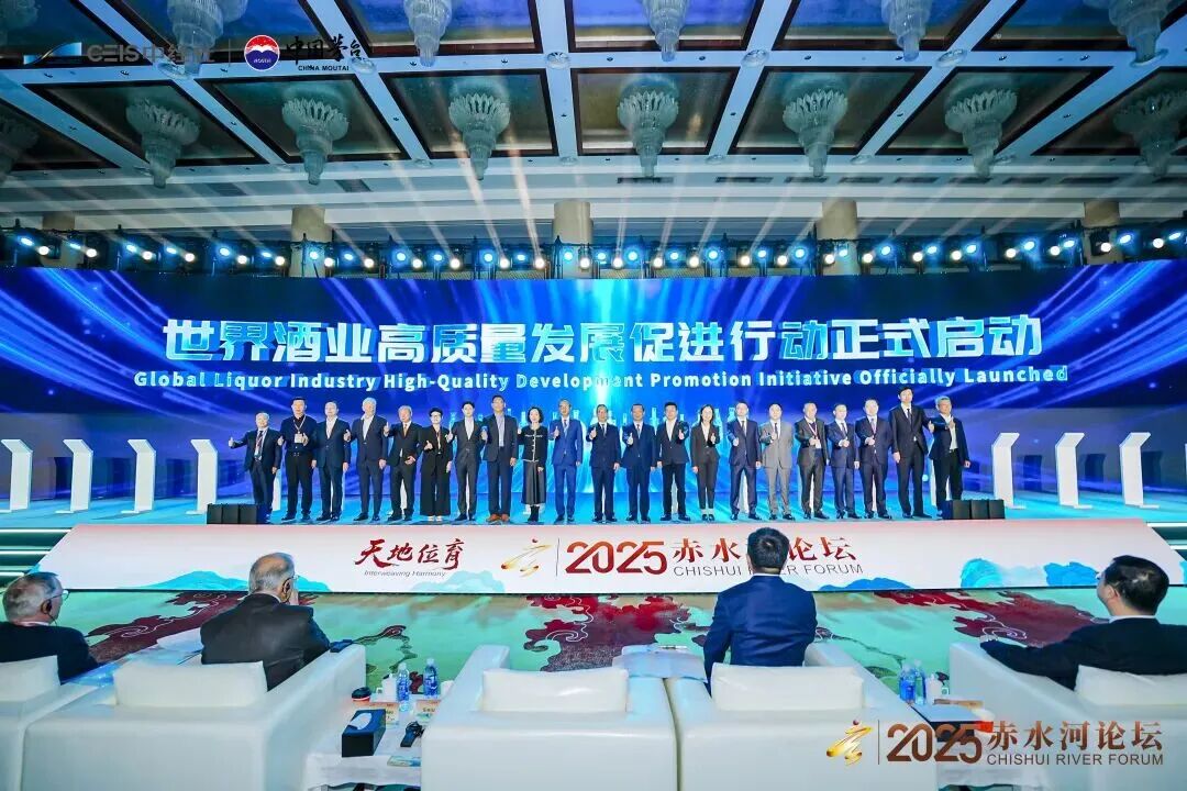 西凤酒受邀出席2025首届赤水河论坛 西凤酒受邀出席2025首届赤水河论坛