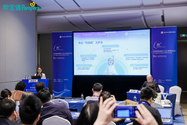 再赴学术之约,帮宝适亮相第三十届儿科大会!持续打造婴幼儿肌肤与睡眠护理标杆 再赴学术之约,帮宝适亮相第三十届儿科大会!持续打造婴幼儿肌肤与睡眠护理标杆