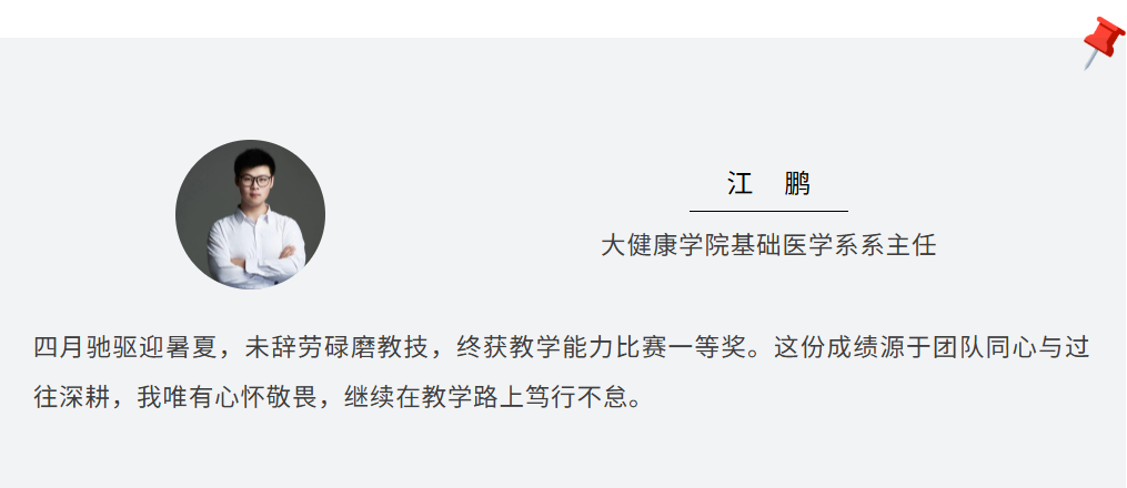 全省唯一一等奖!财会与康养创新碰撞,贵工商教师队伍问鼎省技能大赛! 全省唯一一等奖!财会与康养创新碰撞,贵工商教师队伍问鼎省技能大赛!