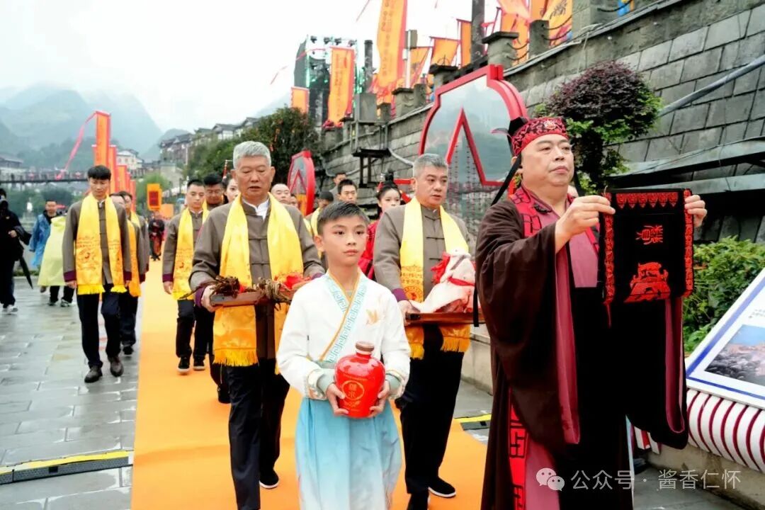 2025（乙巳）年重阳祭水大典在茅台镇启幕