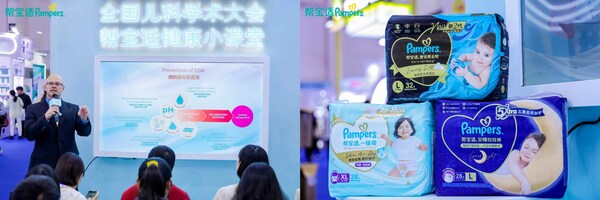 再赴学术之约,帮宝适亮相第三十届儿科大会!持续打造婴幼儿肌肤与睡眠护理标杆 再赴学术之约,帮宝适亮相第三十届儿科大会!持续打造婴幼儿肌肤与睡眠护理标杆