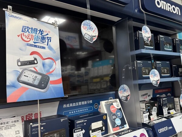 测压省心 智享安心!欧姆龙携手益丰药房,共启"心动钜惠节" 测压省心 智享安心!欧姆龙携手益丰药房,共启"心动钜惠节"