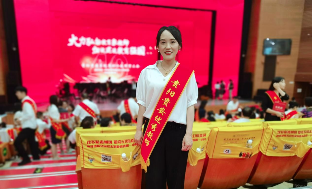 贵工商 师Fan|强熙燕:思政课堂上的「灵魂工匠」 贵工商 师Fan|强熙燕:思政课堂上的「灵魂工匠」