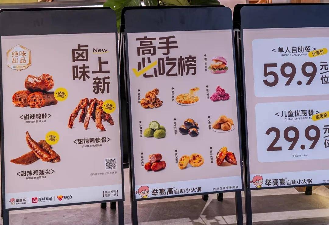 “举高高”引爆30城，海底捞“红石榴计划”跑出真正第二增长曲线！