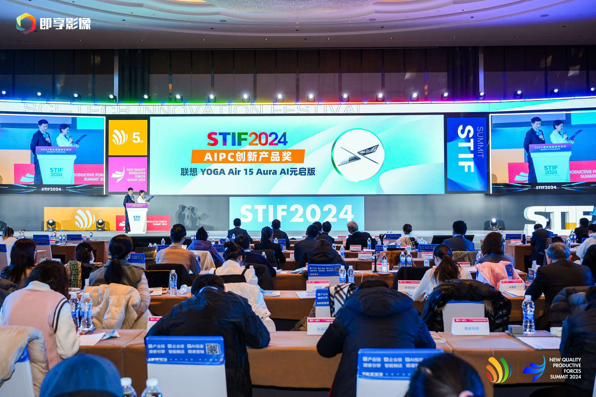 STIF第六届国际科创节即将启幕 以科技创新引领新质生产力发展 STIF第六届国际科创节即将启幕 以科技创新引领新质生产力发展