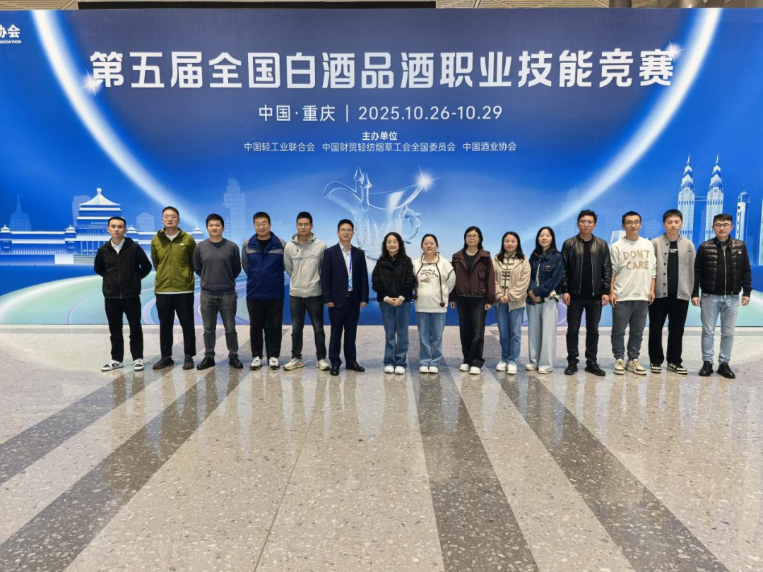 喜报!茅台集团在第五届全国白酒品酒职业技能竞赛总决赛中喜获佳绩 喜报!茅台集团在第五届全国白酒品酒职业技能竞赛总决赛中喜获佳绩