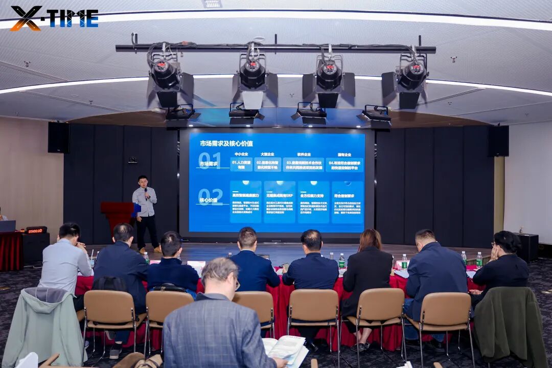 X·TIME2025国际创业大赛上海赛区复赛圆满落幕 X·TIME2025国际创业大赛上海赛区复赛圆满落幕