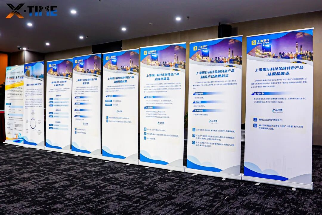 X·TIME2025国际创业大赛上海赛区复赛圆满落幕 X·TIME2025国际创业大赛上海赛区复赛圆满落幕