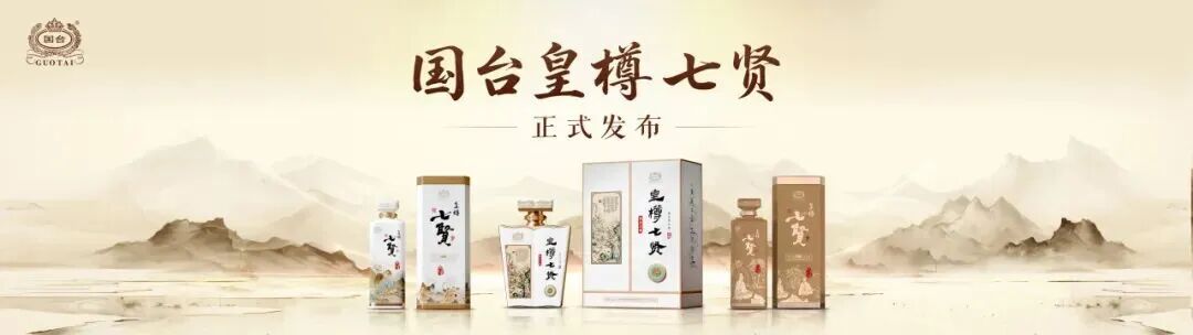 2026年度国台质量誓师大会暨国台数智珍藏酒封坛仪式圆满举行 2026年度国台质量誓师大会暨国台数智珍藏酒封坛仪式圆满举行