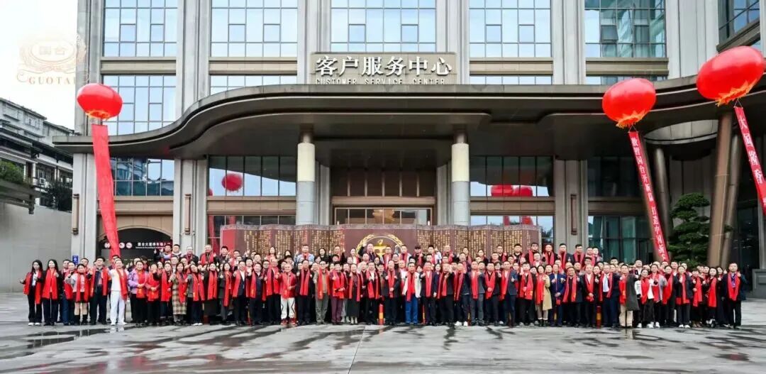 2026年度国台质量誓师大会暨国台数智珍藏酒封坛仪式圆满举行 2026年度国台质量誓师大会暨国台数智珍藏酒封坛仪式圆满举行