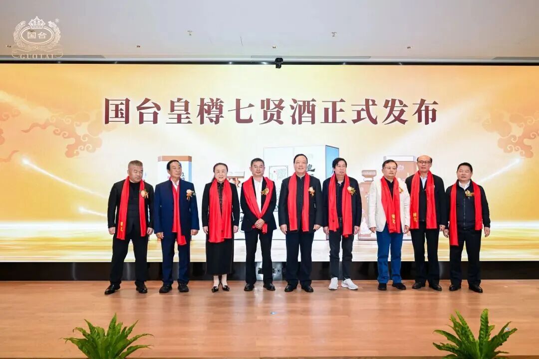 2026年度国台质量誓师大会暨国台数智珍藏酒封坛仪式圆满举行 2026年度国台质量誓师大会暨国台数智珍藏酒封坛仪式圆满举行