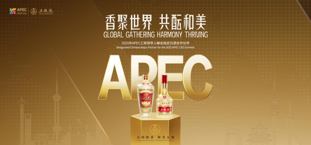 五粮液“和美全球行”再起航 曾从钦董事长调研韩国市场