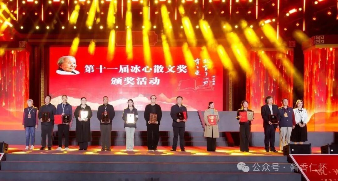 第十一届冰心散文奖揭晓 仁怀一人获奖 第十一届冰心散文奖揭晓 仁怀一人获奖