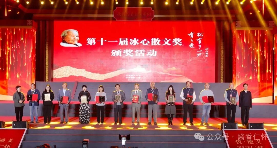 第十一届冰心散文奖揭晓 仁怀一人获奖 第十一届冰心散文奖揭晓 仁怀一人获奖