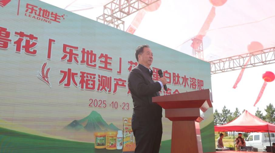 鲁花“乐地生”花生蛋白肽水溶肥水稻测产观摩会在江西万年举行 鲁花“乐地生”花生蛋白肽水溶肥水稻测产观摩会在江西万年举行