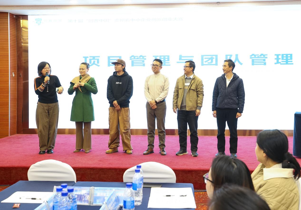 创客中国 | 贵州赛后服务:“先训后融”,创新精英与资本伯乐的高效对接 创客中国 | 贵州赛后服务:“先训后融”,创新精英与资本伯乐的高效对接