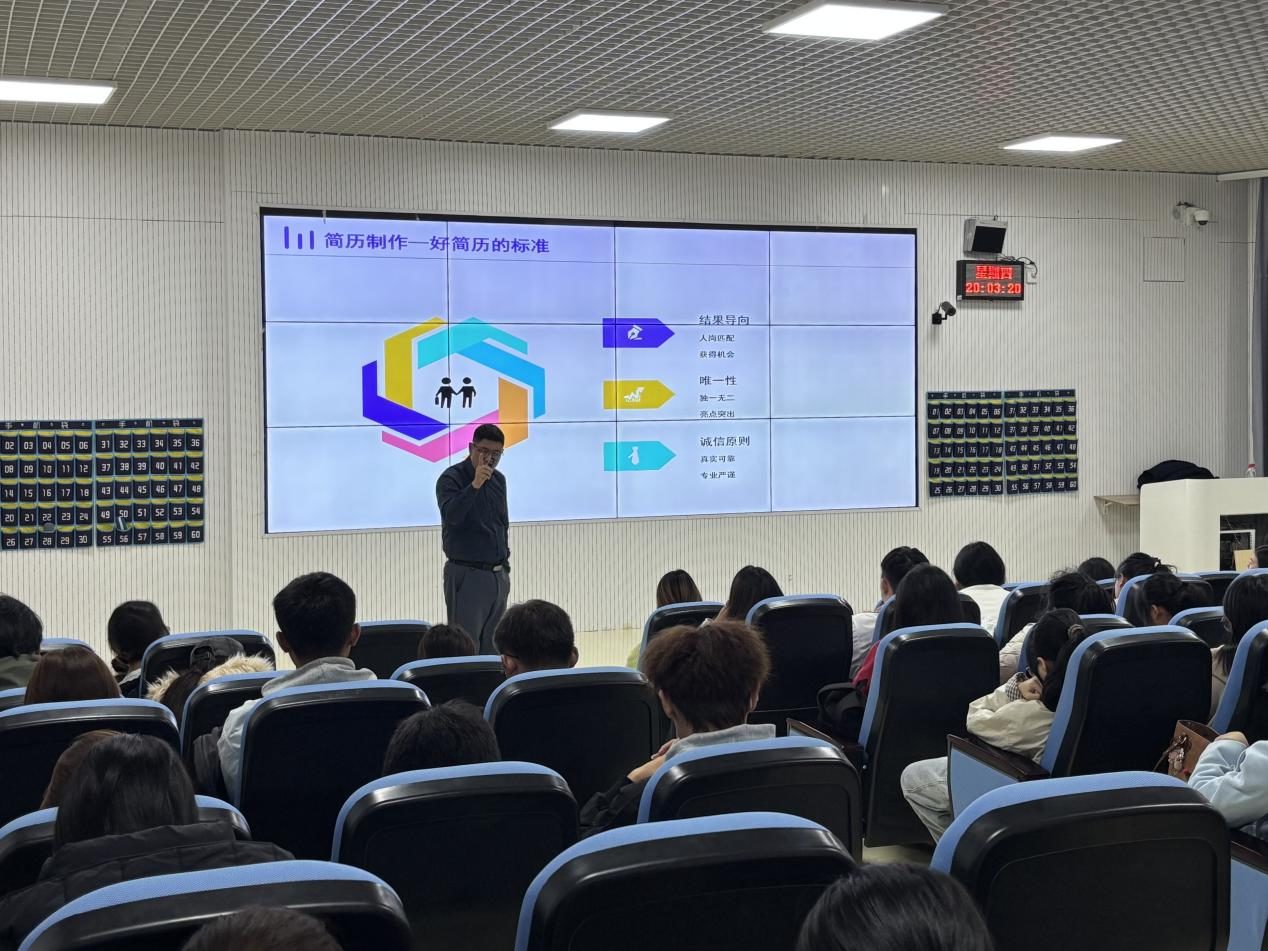 破解求职密码!贵安职业指导走进贵州财经大学,为学生送上“职业指南针” 破解求职密码!贵安职业指导走进贵州财经大学,为学生送上“职业指南针”