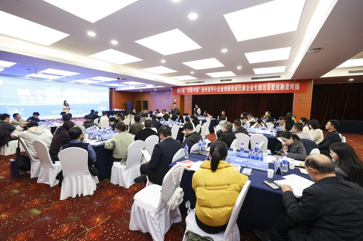 创客中国 | 贵州赛后服务:“先训后融”,创新精英与资本伯乐的高效对接
