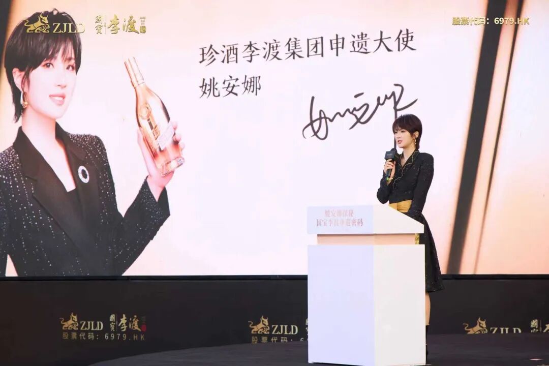 姚安娜探秘国宝李渡:解锁中国白酒申遗的三重密码