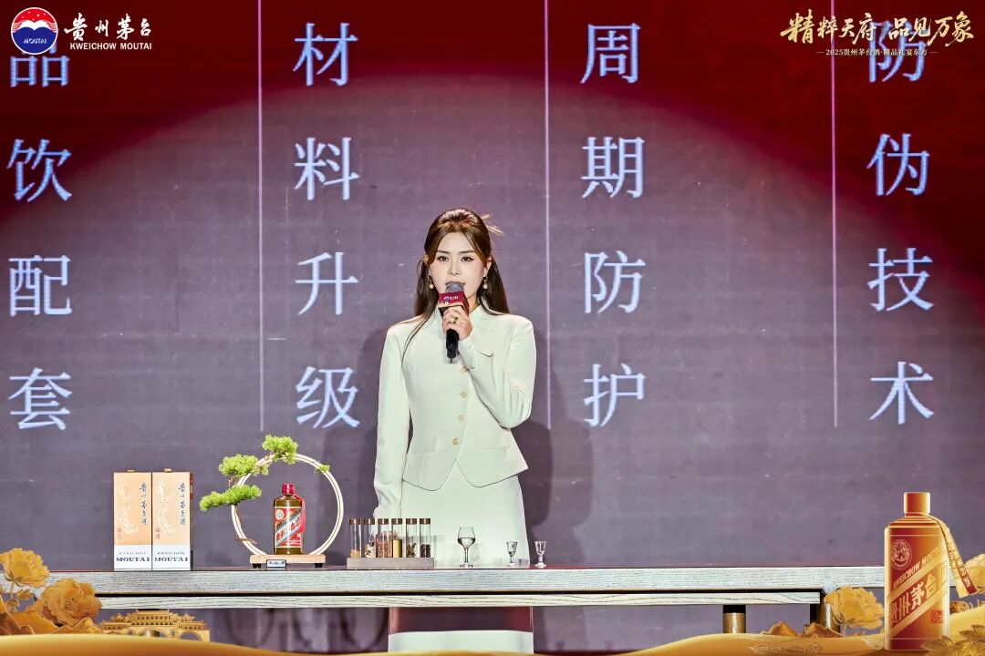 贵州茅台酒(精品)礼宴东方走进成都 贵州茅台酒(精品)礼宴东方走进成都