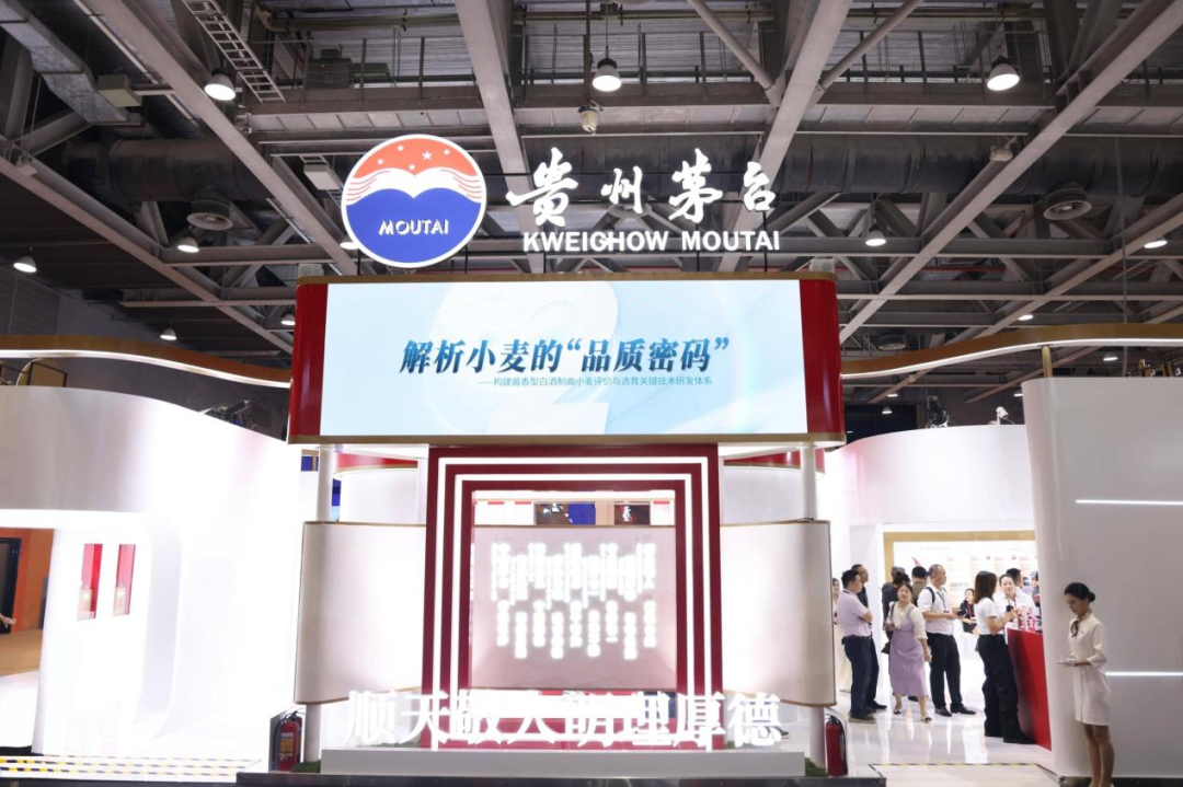 贵州茅台参展2025中国高品质美酒出口展暨第35届中国(广州)国际名酒展览会 贵州茅台参展2025中国高品质美酒出口展暨第35届中国(广州)国际名酒展览会