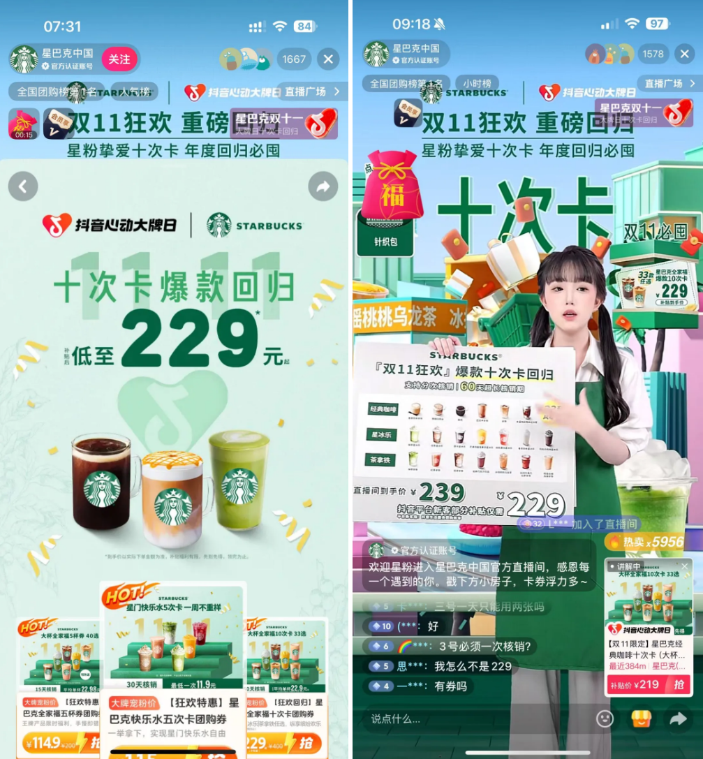 一口环游世界!星巴克迪拜风味新品登陆「抖音心动大牌日」