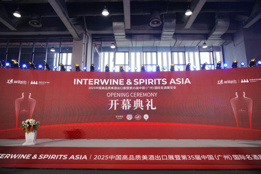 贵州茅台参展2025中国高品质美酒出口展暨第35届中国(广州)国际名酒展览会