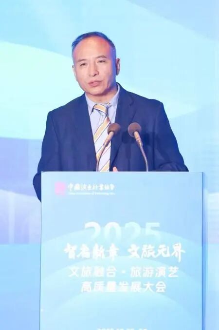 2025文旅融合·旅游演艺高质量发展大会在西安圆满落幕 2025文旅融合·旅游演艺高质量发展大会在西安圆满落幕