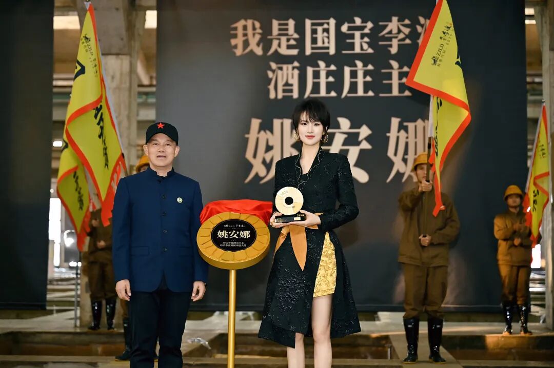 姚安娜探秘国宝李渡:解锁中国白酒申遗的三重密码 姚安娜探秘国宝李渡:解锁中国白酒申遗的三重密码