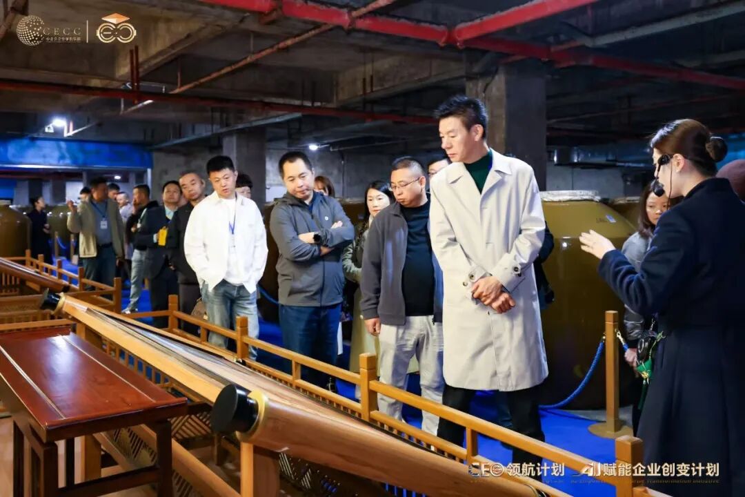 中企会企业家俱乐部联动课堂走进珍酒 中企会企业家俱乐部联动课堂走进珍酒