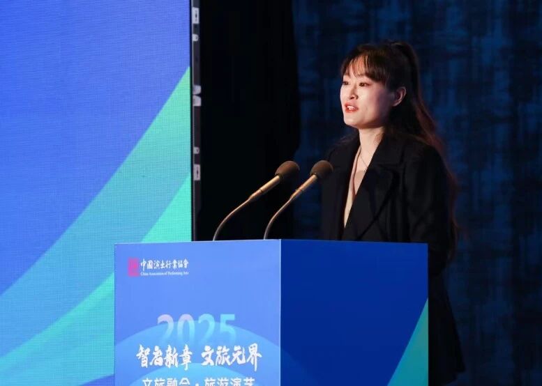 2025文旅融合·旅游演艺高质量发展大会在西安圆满落幕 2025文旅融合·旅游演艺高质量发展大会在西安圆满落幕