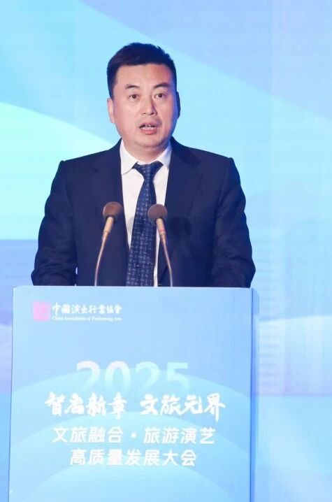 2025文旅融合·旅游演艺高质量发展大会在西安圆满落幕 2025文旅融合·旅游演艺高质量发展大会在西安圆满落幕