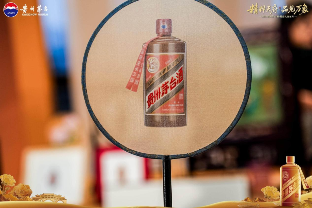 贵州茅台酒(精品)礼宴东方走进成都 贵州茅台酒(精品)礼宴东方走进成都