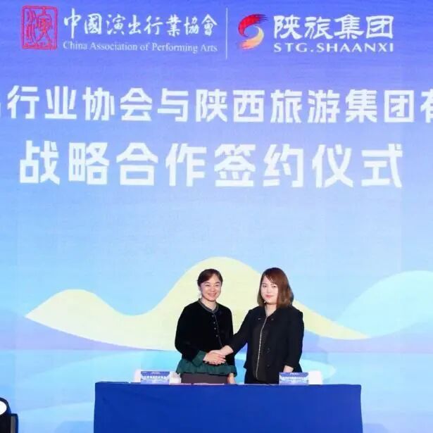 2025文旅融合·旅游演艺高质量发展大会在西安圆满落幕 2025文旅融合·旅游演艺高质量发展大会在西安圆满落幕