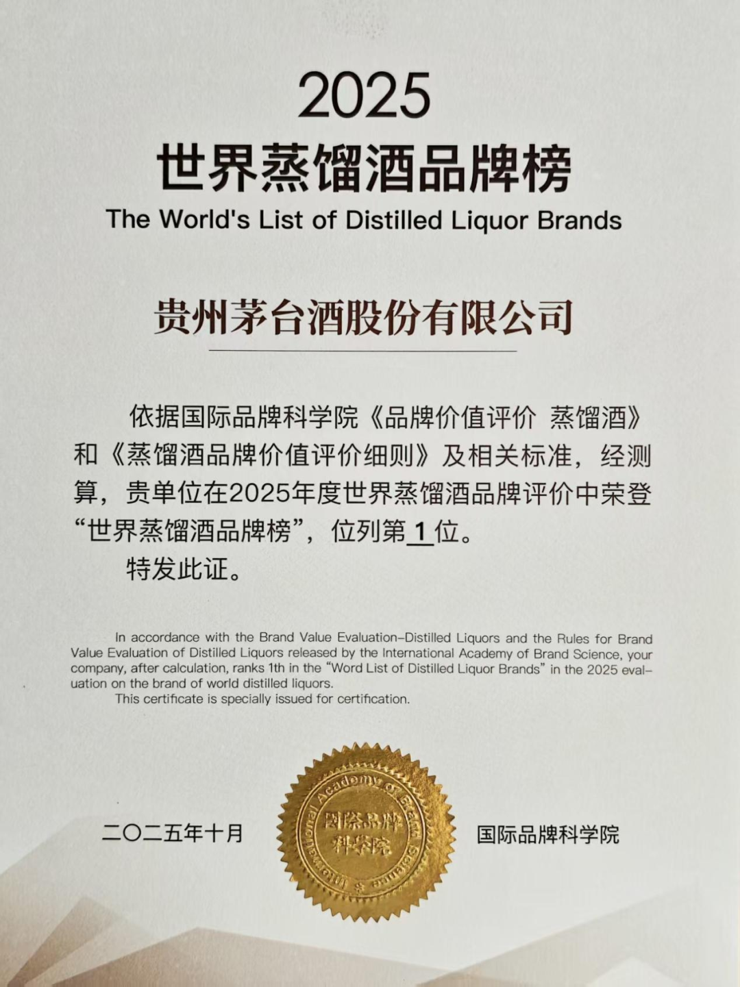 贵州茅台参展2025中国高品质美酒出口展暨第35届中国(广州)国际名酒展览会 贵州茅台参展2025中国高品质美酒出口展暨第35届中国(广州)国际名酒展览会