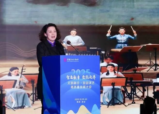 2025文旅融合·旅游演艺高质量发展大会在西安圆满落幕 2025文旅融合·旅游演艺高质量发展大会在西安圆满落幕