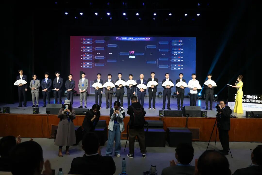 北极熊实业荣誉冠名2025年“阳明杯·北极熊”中日韩围棋精英邀请赛在孔学堂隆重开幕 北极熊实业荣誉冠名2025年“阳明杯·北极熊”中日韩围棋精英邀请赛在孔学堂隆重开幕