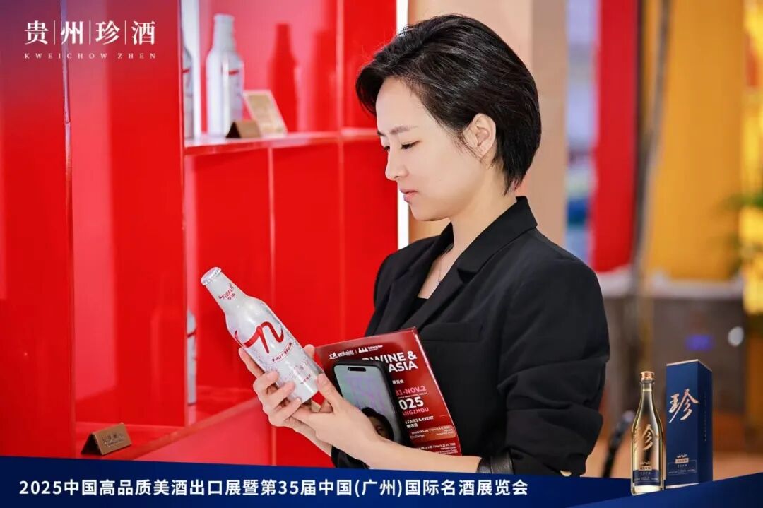 贵州珍酒亮相2025中国高品质美酒出口展暨第35届中国（广州）国际名酒展览会