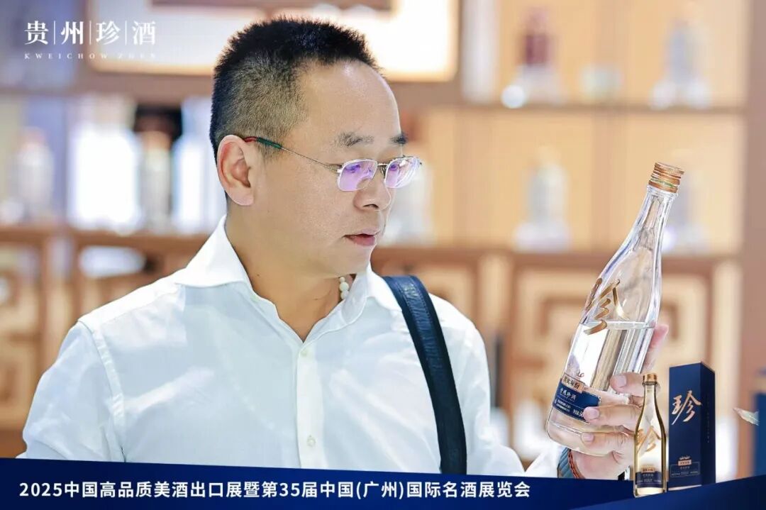 贵州珍酒亮相2025中国高品质美酒出口展暨第35届中国（广州）国际名酒展览会