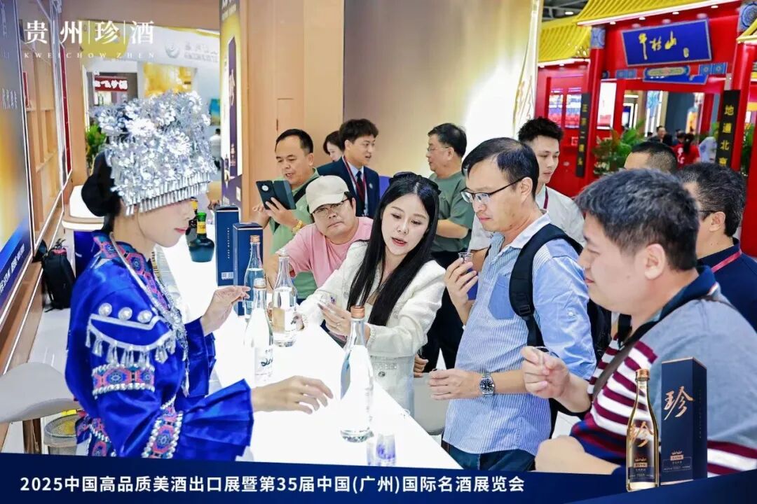 贵州珍酒亮相2025中国高品质美酒出口展暨第35届中国（广州）国际名酒展览会