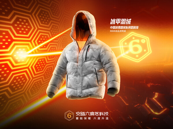 第二届体育用品产业创新联合体大会在京举行 发布两大科技攻坚成果