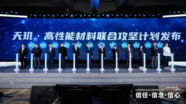 第二届体育用品产业创新联合体大会在京举行 发布两大科技攻坚成果