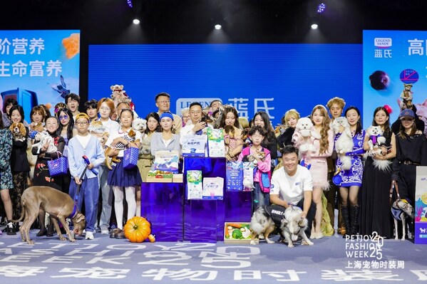"富养天性,天生上镜"--蓝氏登陆上海宠物时装周,诠释"人宠和谐"新风尚