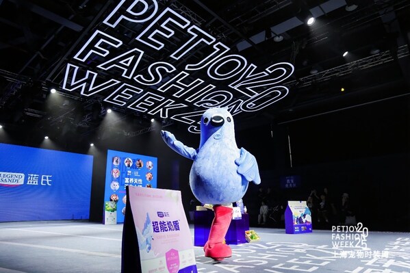 "富养天性，天生上镜"--蓝氏登陆上海宠物时装周，诠释"人宠和谐"新风尚